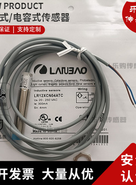 兰宝 接近 开关传感器LR12XCN04ATO/ATC/DPCG/DPOG/LR12XCN04LIUM