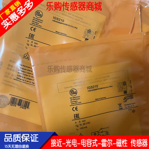 传感器接近开关自动化芯片