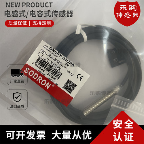 索迪龙混合物接近开关传感器