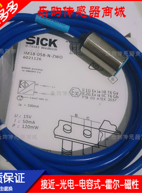 全新IM18-05B-N-ZW0 IM12-02B-N-ZW0 电感式接近开关传感器高质量