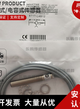 罗克韦尔 接近 871T-L8B18 871T-N6 871T-R4B12/L4B12L5A18传感器
