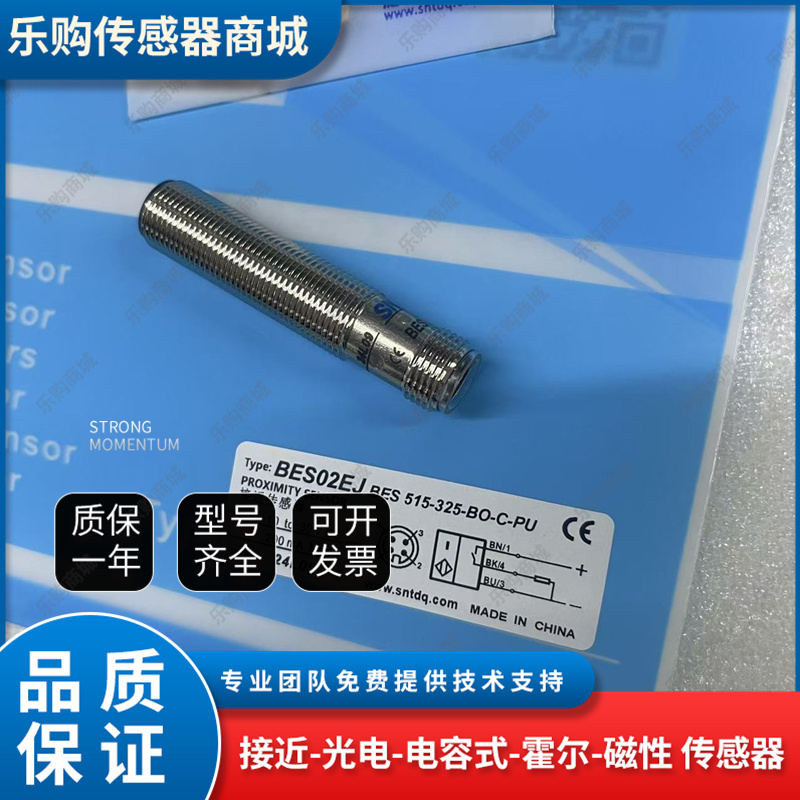全新 BES02ZU BES M12ME-GNX40B-S04G-EEX 电感式接入开关 传感器