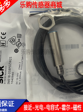 接近开关传感器 IME18-08BPSZC0S/12BPOZW2K/20NPOZW2S/05BNSZC0S