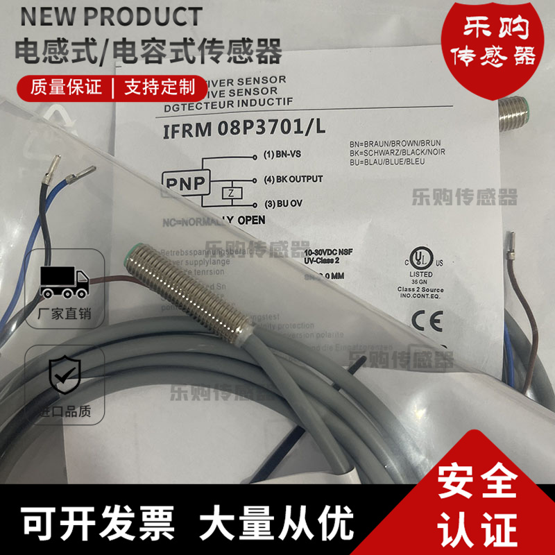 堡盟 接近开关 传感器IR08.P04S-N40.NC1Z/NO1Z/PC1Z/PO1Z .7SCV