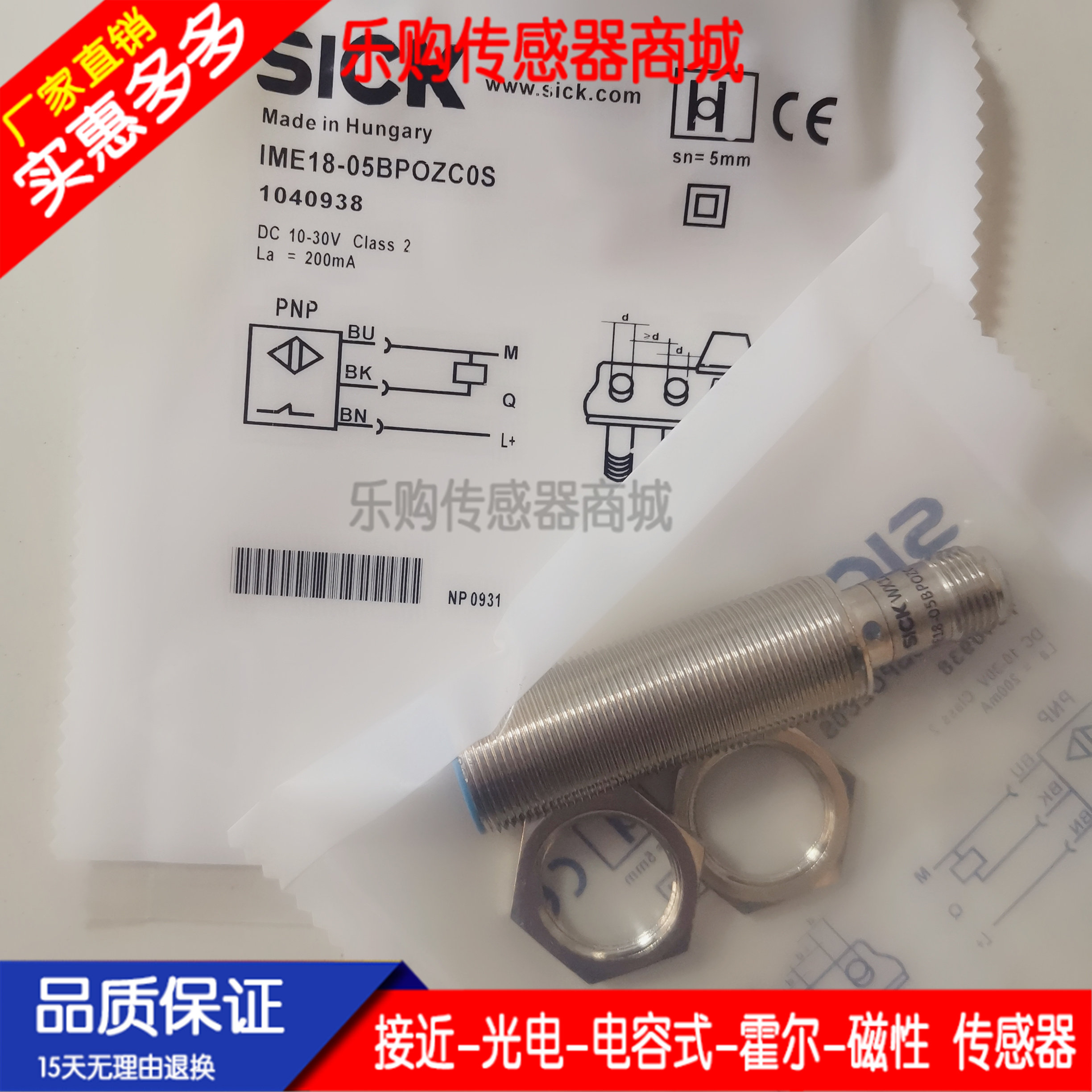 直流常闭电感式接近开关