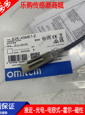 OMRCM电感式接近开关传感器E2E-X5ME1-Z X5MF1-Z X2ME1-Z X2E1-Z