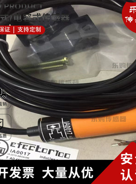 传感器 接近开关 IA5106 IA0027 IA0028 IA0017 IA0052 IA5050