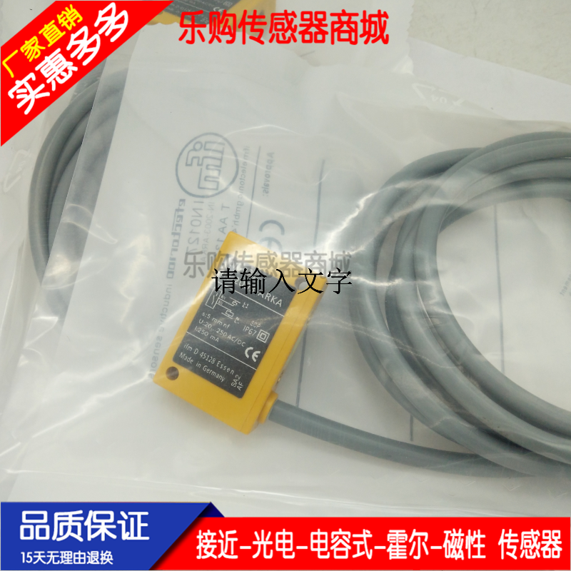 易福门感应开关电感式直销传感器