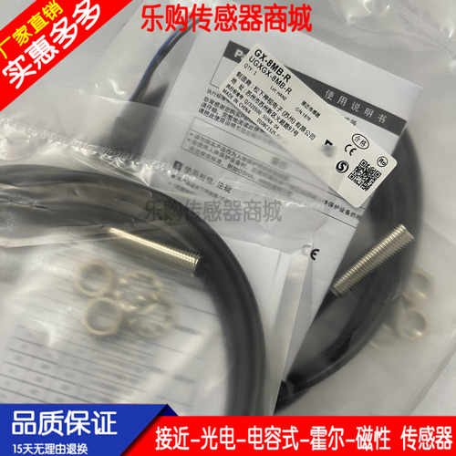 接近开关GX-8MLU/8MLUB/12MLU/12MLUB/18MLU/18MLUB/30MLU/30MLUB