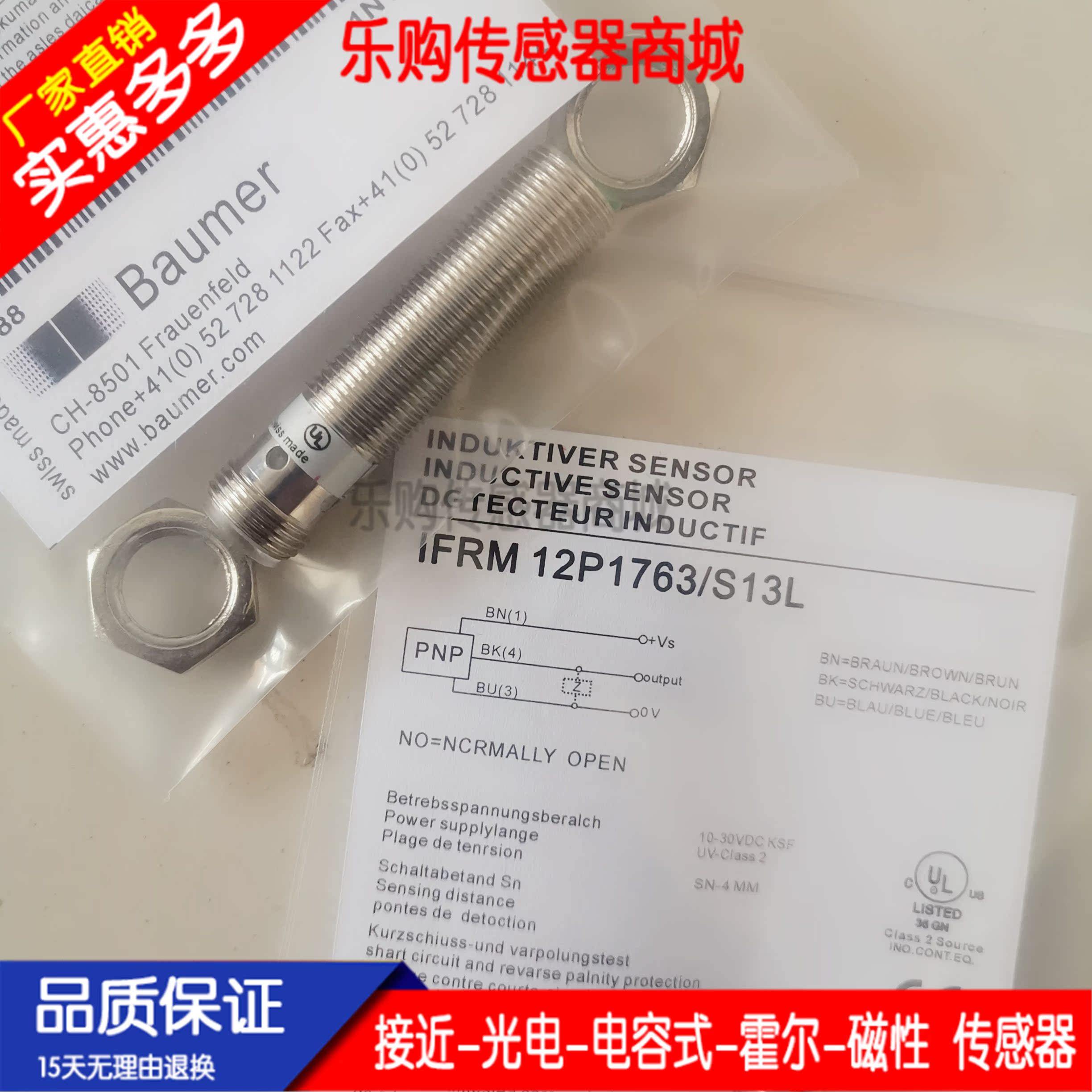 IR08.P02F-F46.NC1Z.7SL/NO/PO/PC1Z.7SL堡盟感应接近开关 传感器