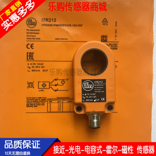 传感器接近开关自动化电感式