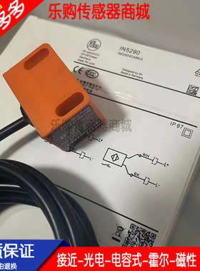 全新接近开关传感器 IN5282 IN5285 IN5290 IN5299 IN5304 IN5309