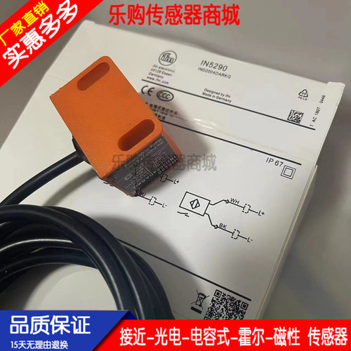 发现接近开关 传感器IN5233 IN5244 IN5251 IN5254 IN5258 IN5259
