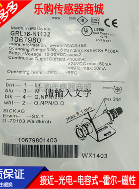 销售全新镜反射光电开关GRL18-N1132订货号1067980传感器质保一年