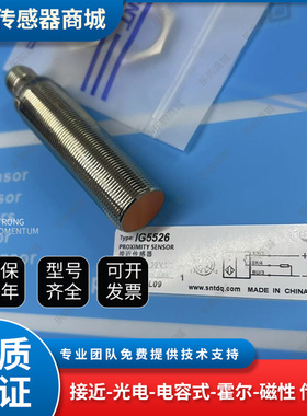全新电感式传感器PNP常开/常闭IG5502 IG5505 IG5521 IG5526 三线