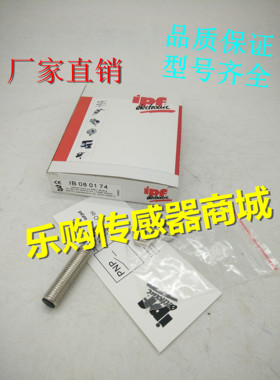 好品质 直销接近开关传感器IBR40106 IBR40176 IB050106 IB050176