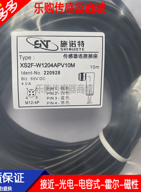 施诺特原装正品 M12传感器接近电感式连接插座 XS2F-W1204APV10M