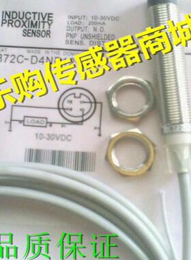 全新电感接近开关传感器 872C-D3NP12-E2 872C-D4NP12-E2质保一年