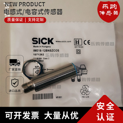 施克电感式感应开关直销传感器