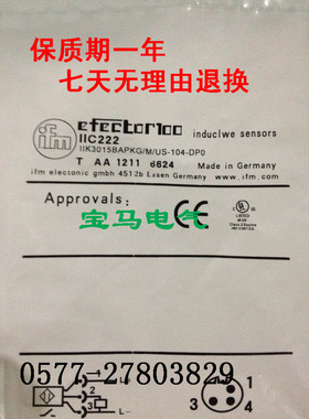 全新 接近开关传感器IIC221/IIC222/IIC224/IIC226/IIC219质保1年