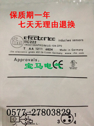 全新 接近开关传感器IIC221/IIC222/IIC224/IIC226/IIC219质保1年