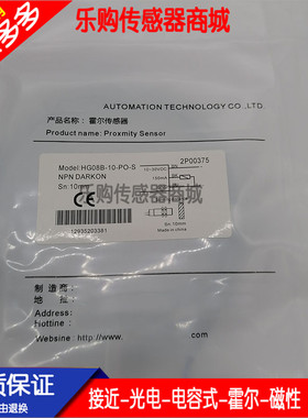 全新 HOT直销探头HG08B-10-NO NC PO PC-N S接近霍尔开关传感器