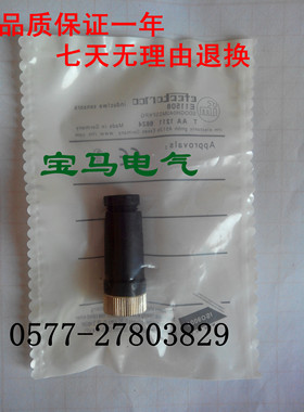 感应式开关传感器 连接插头E11507 E11509 E11510 E11508质保两年