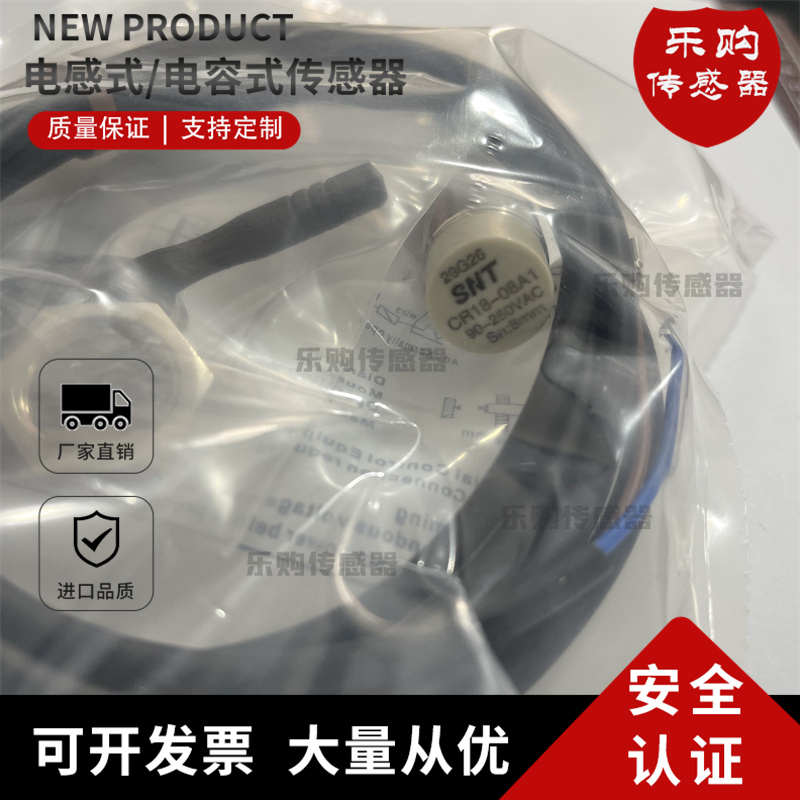 亿得客电感式感应开关直销传感器