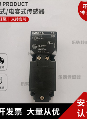 施诺特直销 德国IFMIFS205电感式接近开关传感器IFS204现货