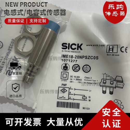 施克电感式感应开关直销传感器