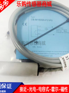 全新传感器电容式探头接近 开关CB-M1805N-P21P2  P11P2 TL-X8MF1