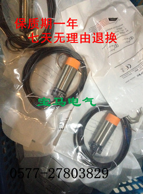 精品 品质保证电感式接近开关 II5491 IIA2015-FRKG/PH质保一年