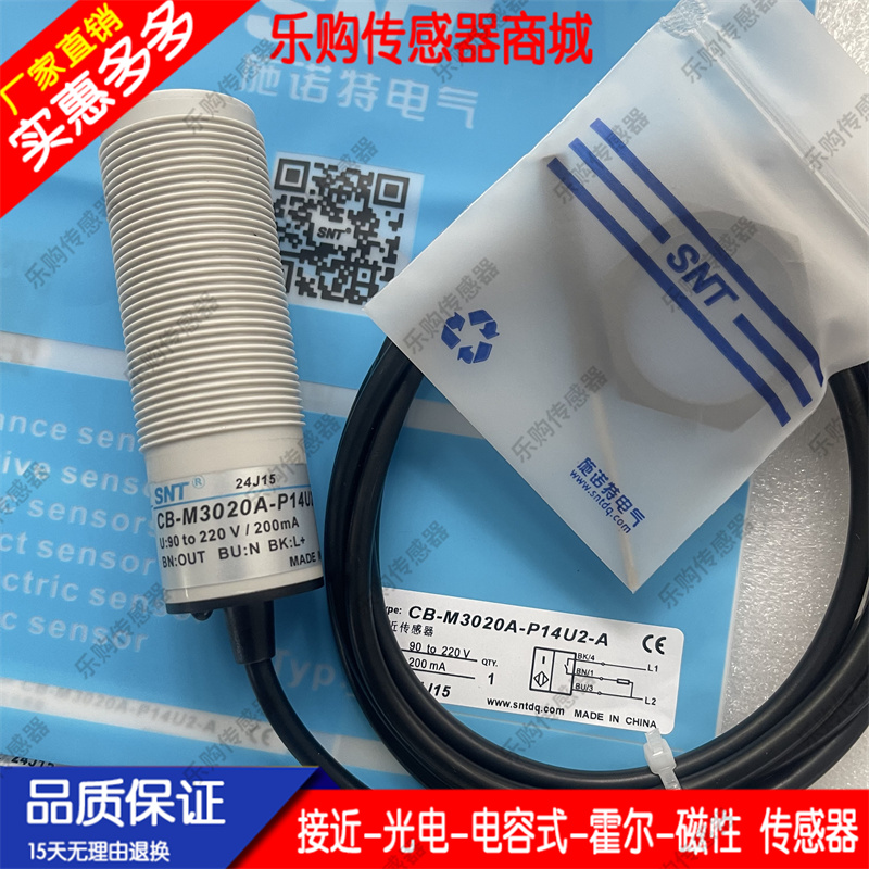 电容式接近传感器 CN-M3015N-P11P2/P21P2 CN-M3015P-P11P2/P21P2