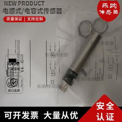 电感式接近开关传感器