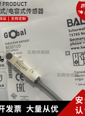 施诺特全新 传感器电感式接近开关BES01U0 BES Q08ZC-PSC20B-BV03