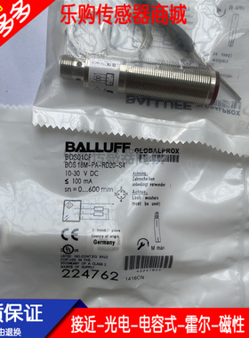 圆柱形插件式漫反射 光电开关 传感器BOS01CF BOS 18M-PA-RD20-S4