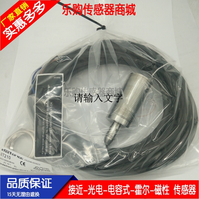 施诺特全新接近开关IIT210 IIT002 IIT200 IIT202 IIT204 IIT205