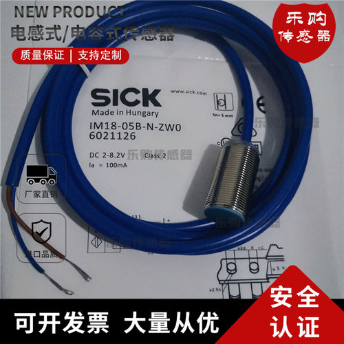 施克电感式感应开关直销传感器