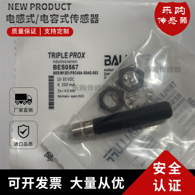 巴鲁夫电感式感应开关直销传感器