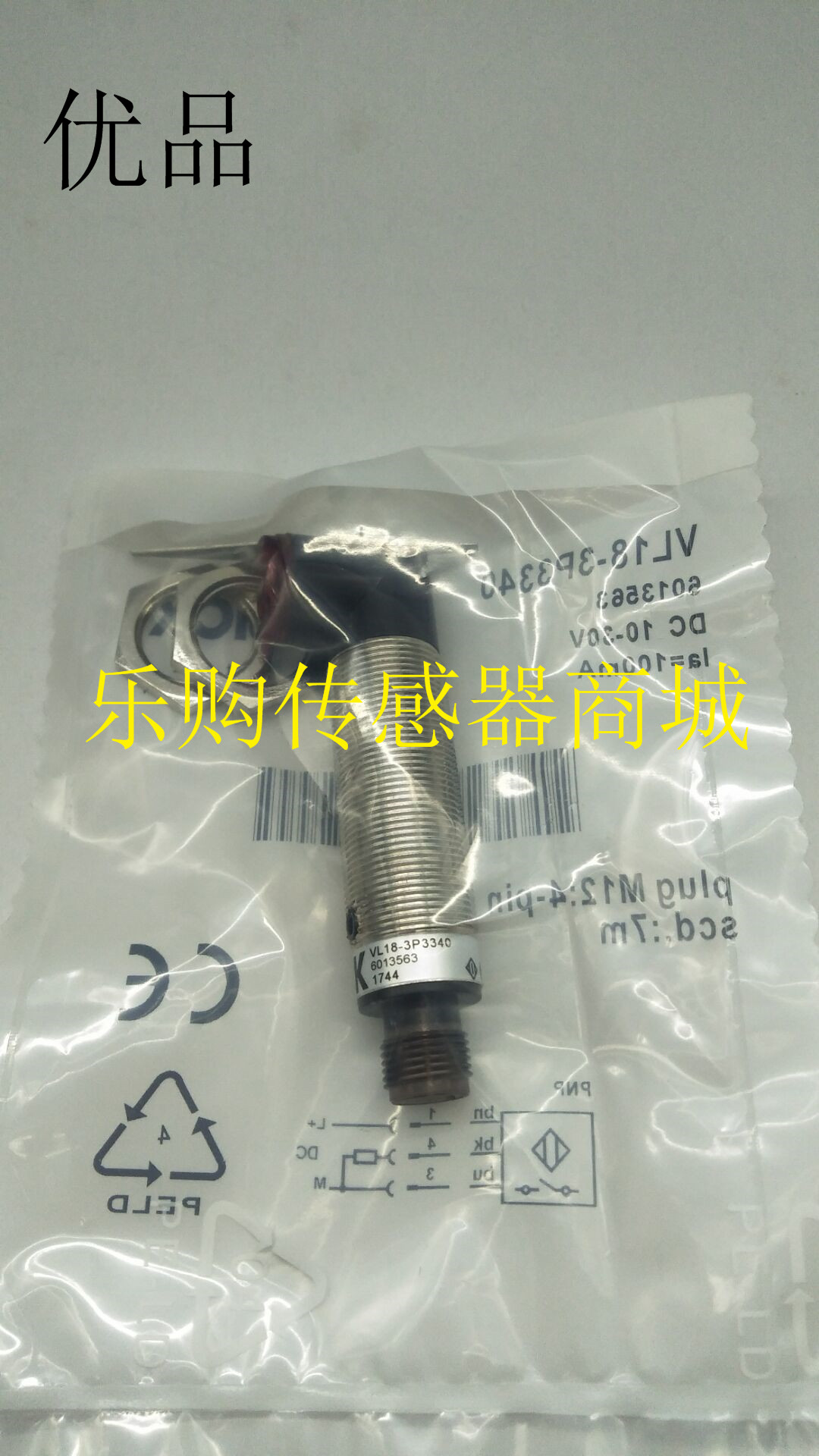 传感器品质保证光电开关