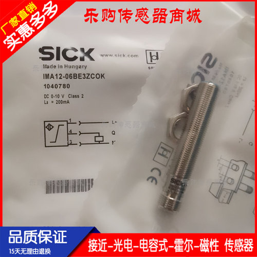 现货IMA12-06BE1ZC0S IMA12-06BE3ZC0K 电感式接近开关传感器M12