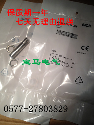 施诺特厂价直销 全新传感器品质保证IME12-04BPSZCOK精品品质