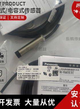 GX-8MLU/8MLUB/12MLU/12MLUB/18MLU/18MLUB/30MLU/30MLUB接近开关