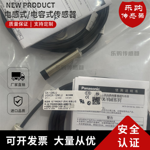 松下电感式感应开关直销传感器