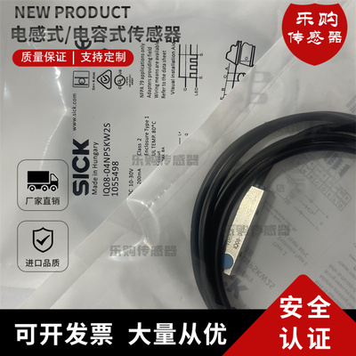 施克电感式感应开关直销传感器