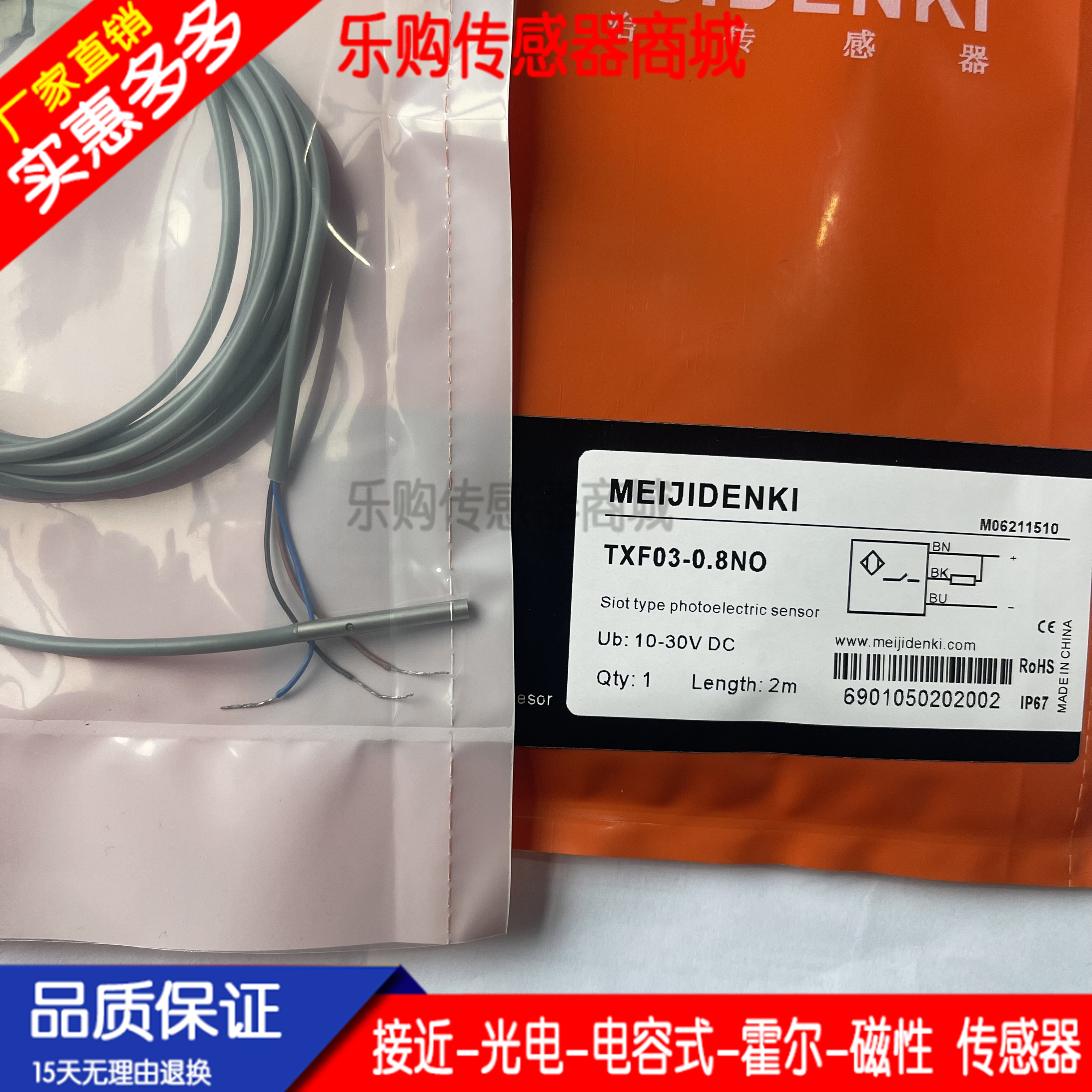 传感器接近开关自动化芯片