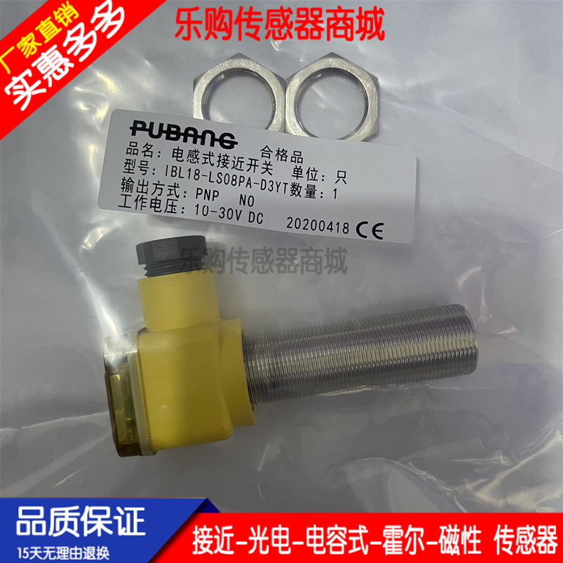 传感器接近开关电感式自动化