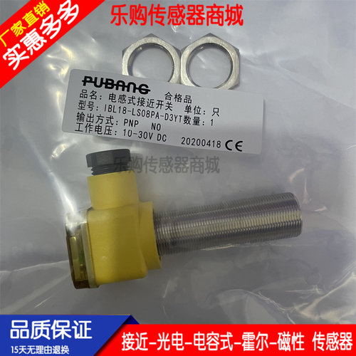 质保全新接近传感器IBL18-LS08PA-D3YT/C40 电感式接近开关实物图 - 封面