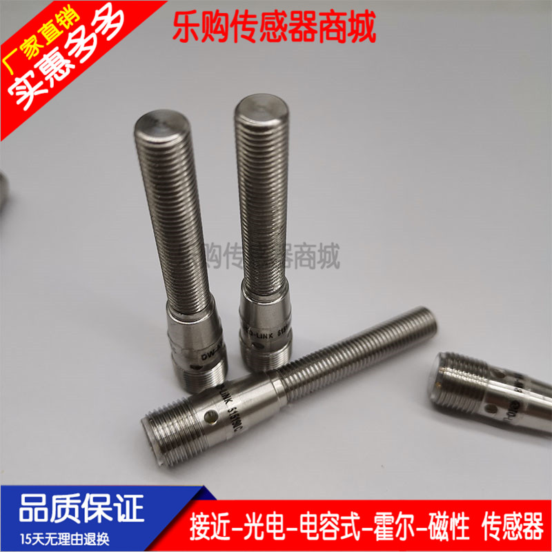 金属接近开关传感器