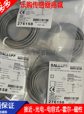 BCC085C BCC M425-0000-1A-001-PX0334-030全新传感器连接线